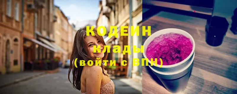 Кодеин Purple Drank  ссылка на мегу онион  Кадников 