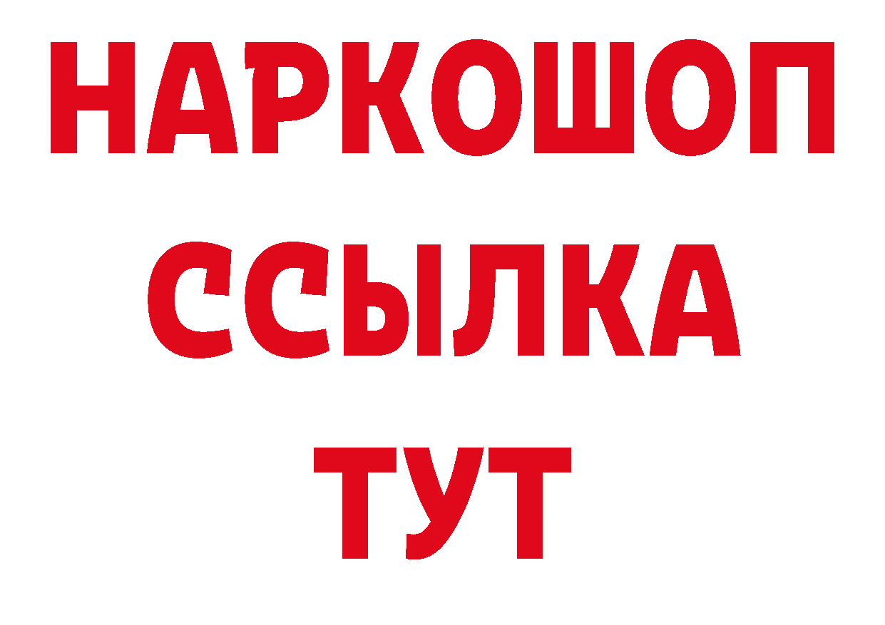 ГЕРОИН белый как войти нарко площадка ОМГ ОМГ Кадников